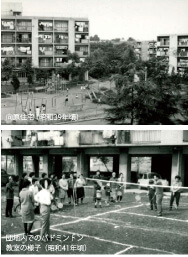 画像：向原住宅（昭和39年頃）