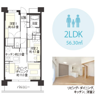 2LDK 間取り図（リビング・ダイニング、キッチン、洋室2）