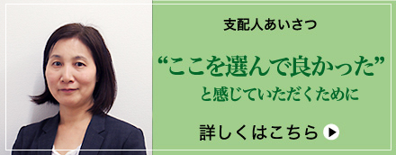 支配人あいさつ