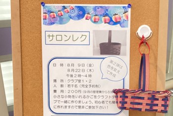 サロンレク『クラフトテープでカゴ作り』（写真）