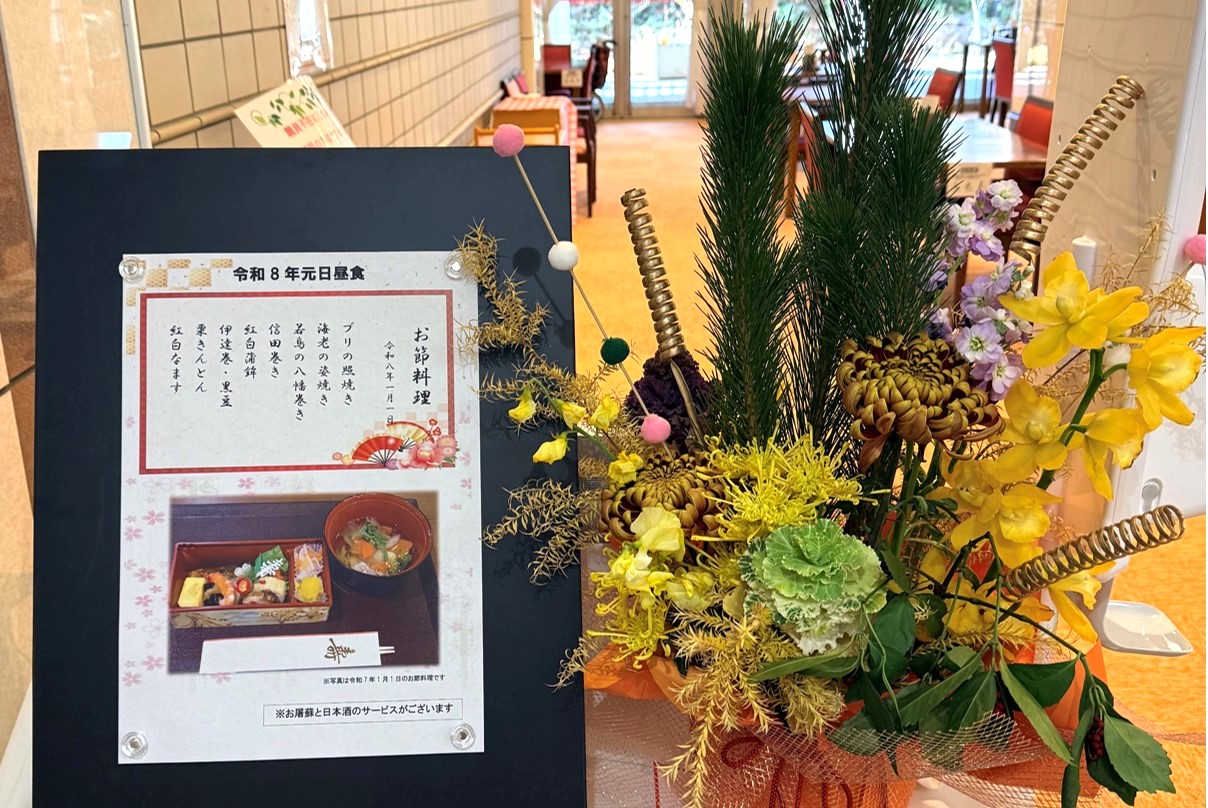 令和8年のお節料理（写真）