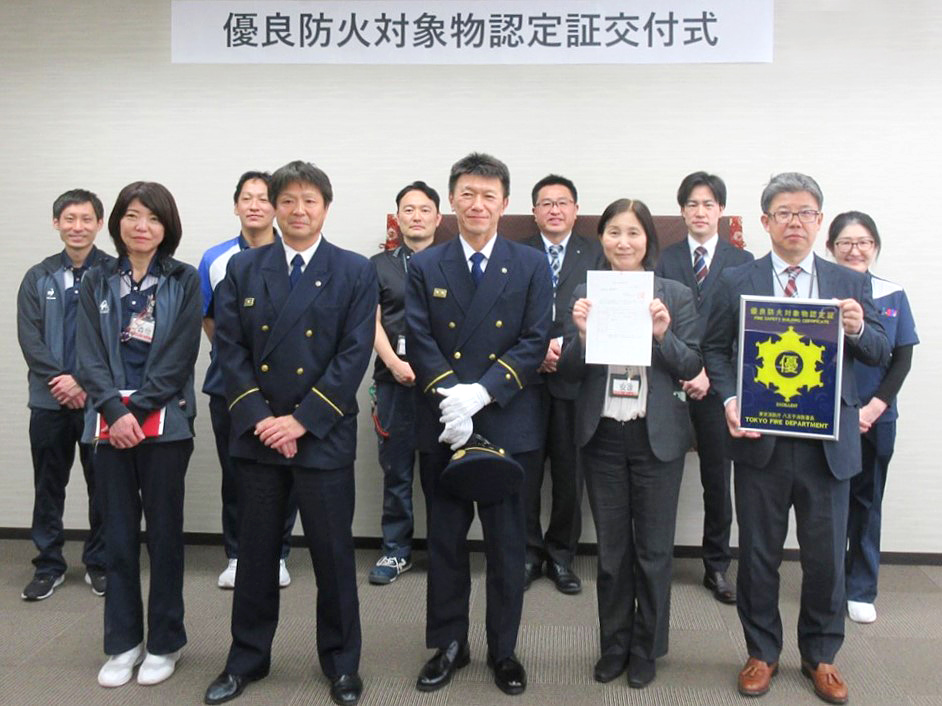 優良防火対象物認定の写真
