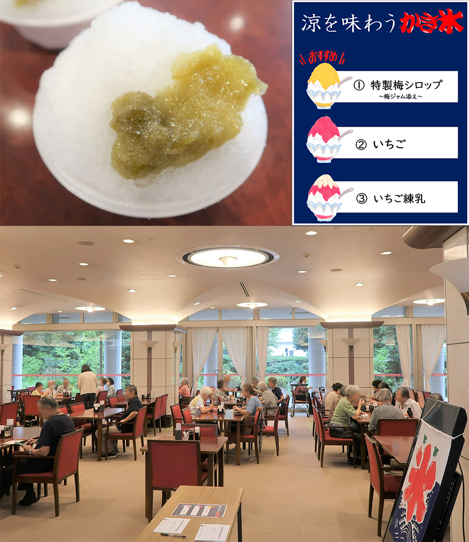 今年も開催!夏の恒例「涼を楽しむかき氷」(写真)