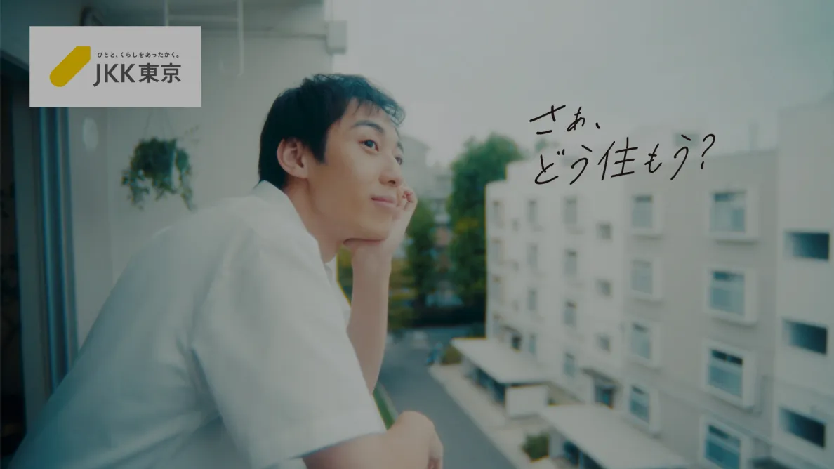 夢も今も妥協しない。団地で、今を自分らしく。