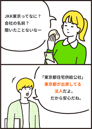 マンガ