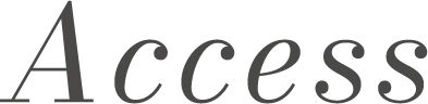 アクセス