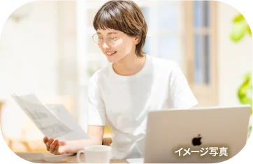 イメージ写真