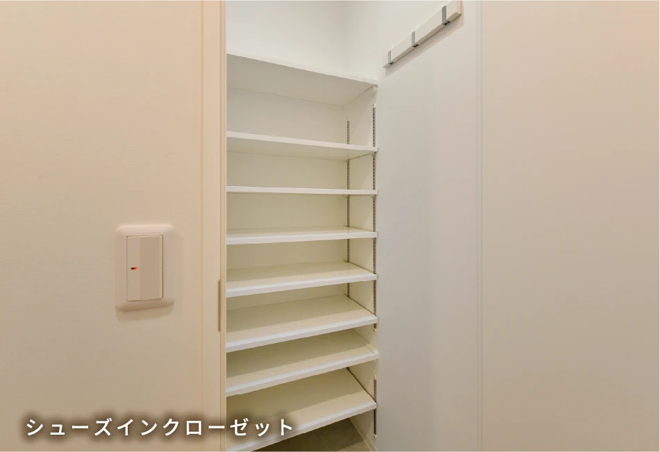 シューズインクローゼット