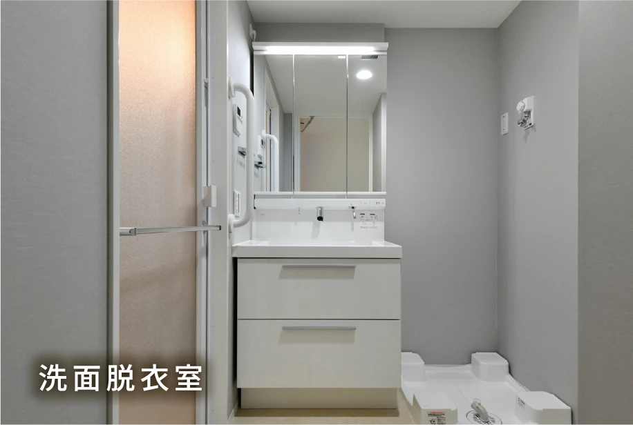 洗面脱衣室