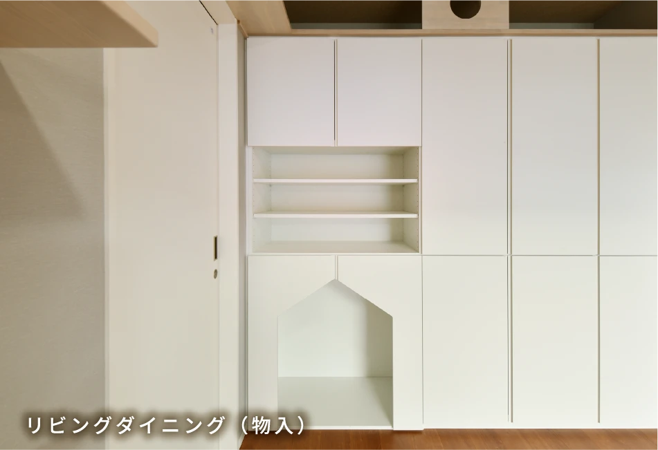 リビングダイニング（物入）