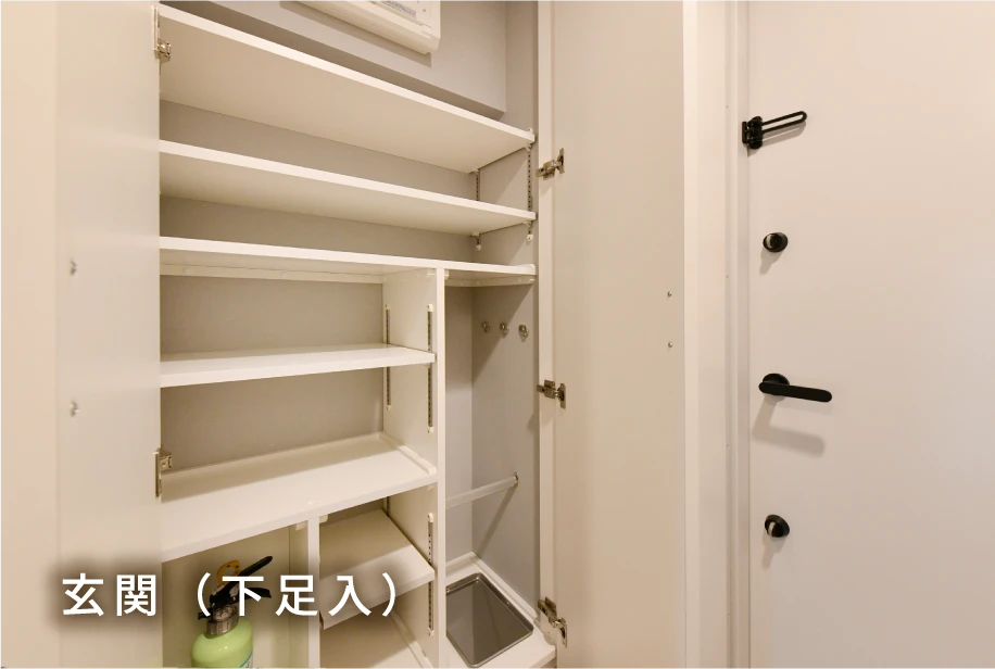 玄関（下足入）