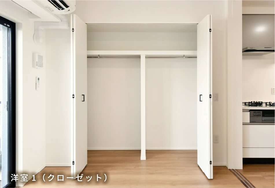 洋室1（クローゼット）