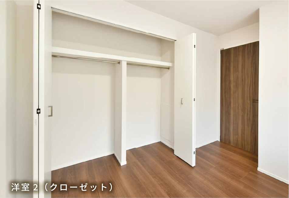 洋室2（クローゼット）