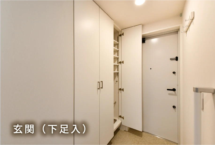 玄関（下足入）