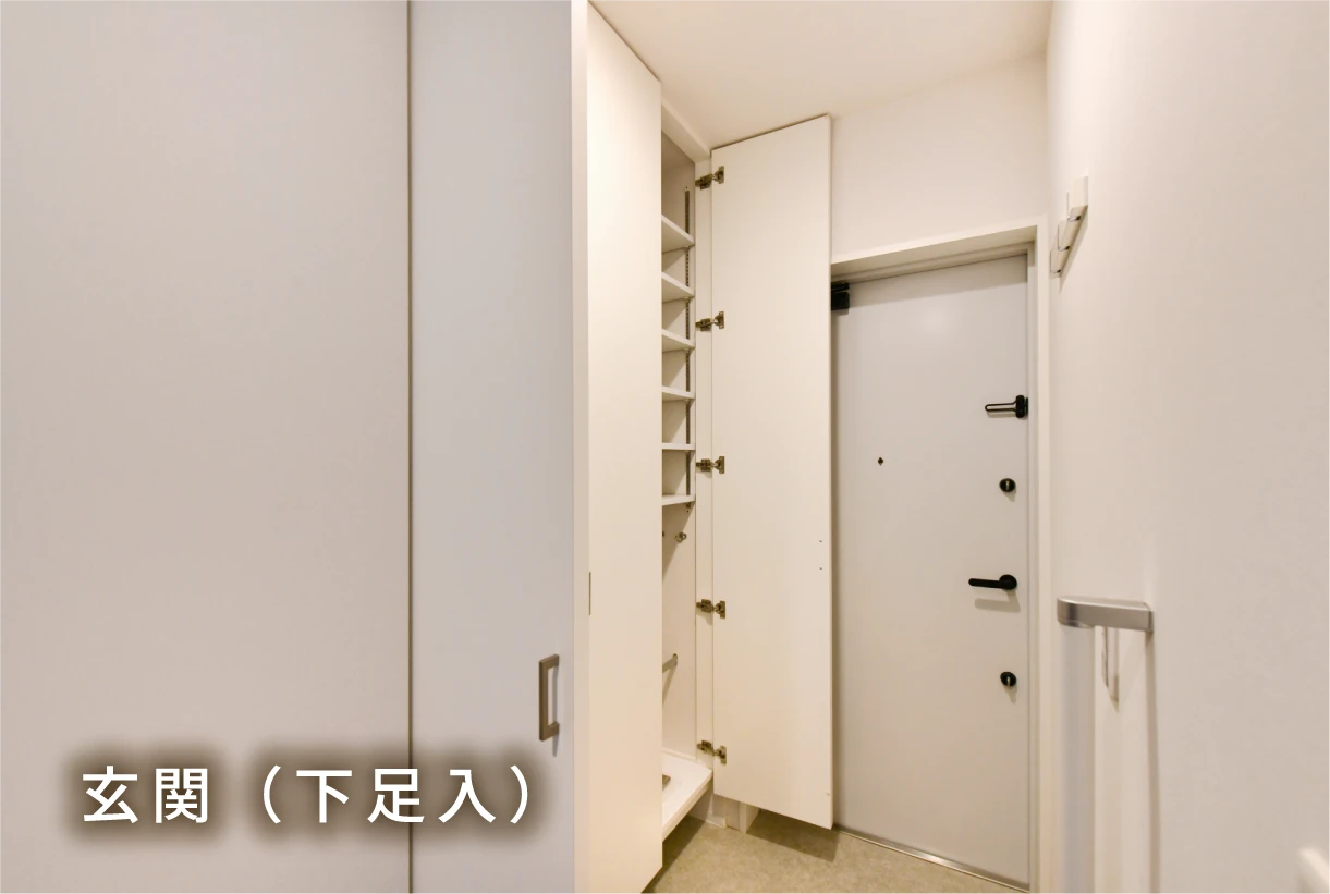 玄関（下足入）