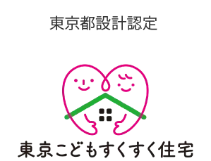 子育て世代倍率優遇制度