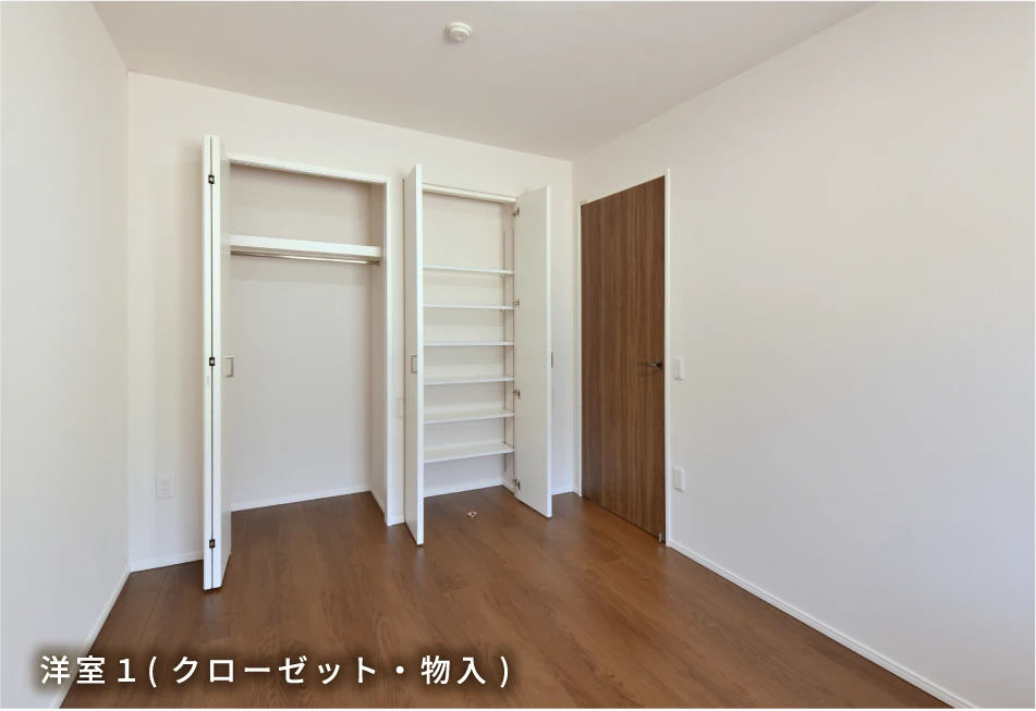 洋室1