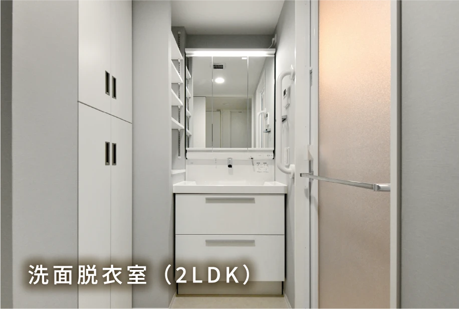 洗面脱衣室（2LDK）