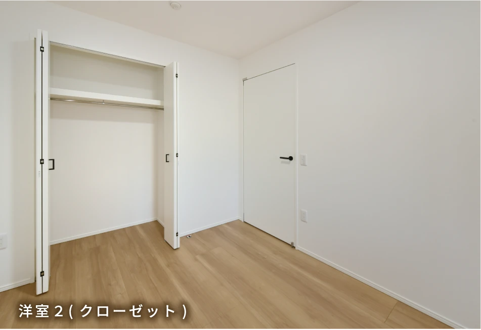 洋室2（クローゼット）