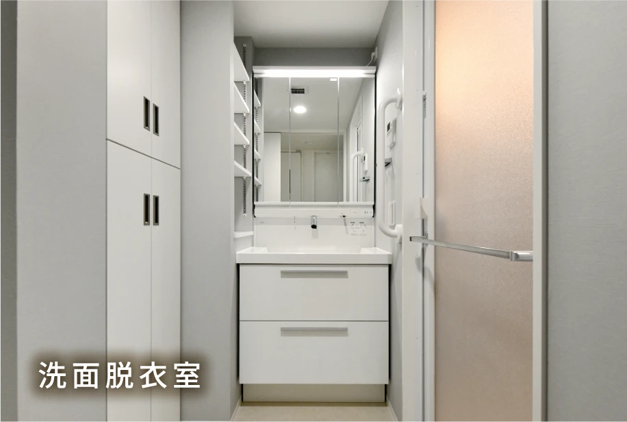 洗面脱衣室