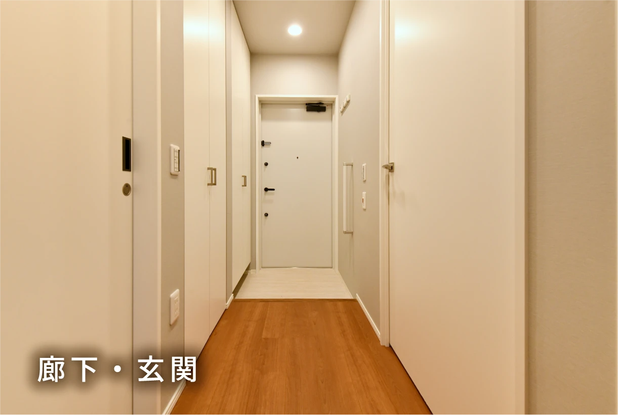 廊下・玄関