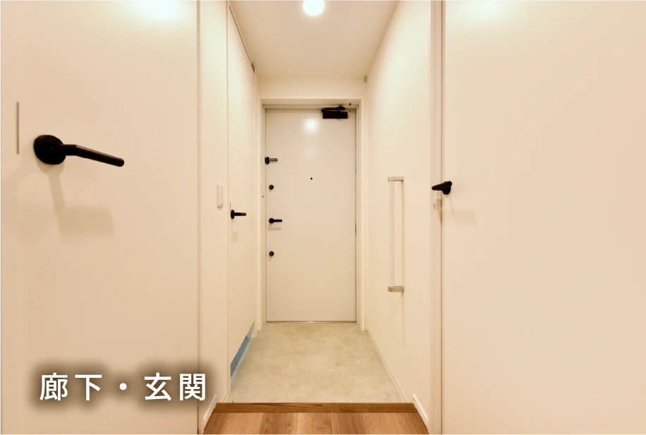 廊下・玄関