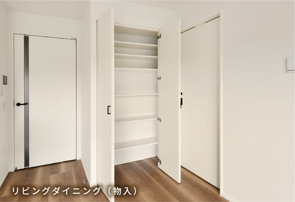 リビングダイニング（物入）