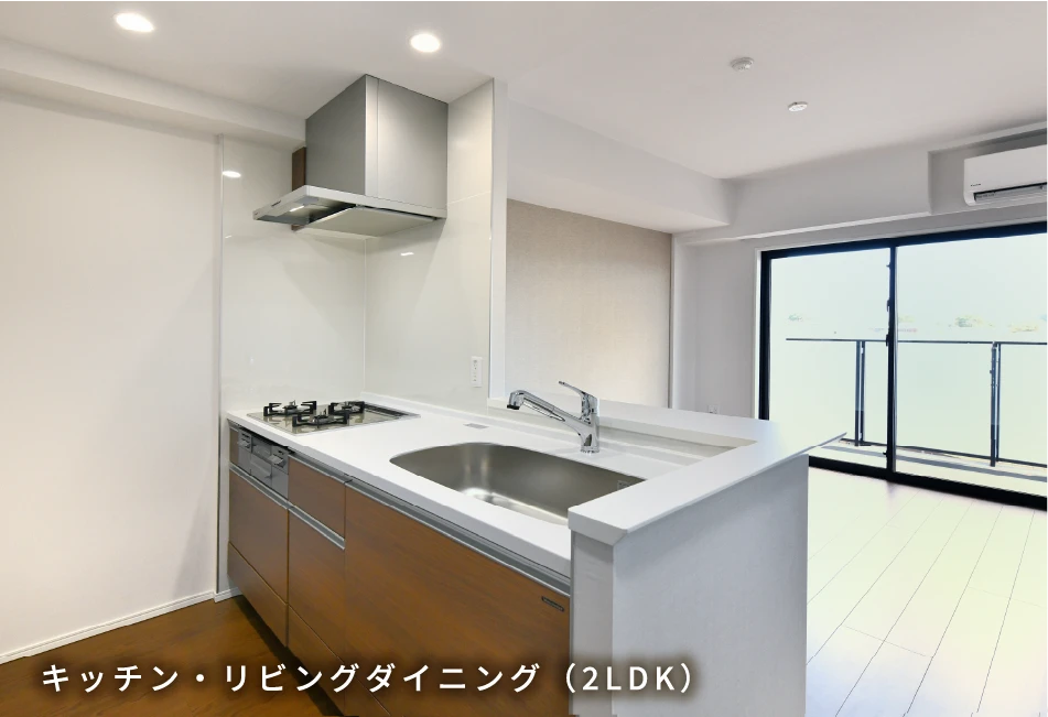 キッチン・リビングダイニング（2LDK）