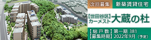 新築賃貸住宅のご案内