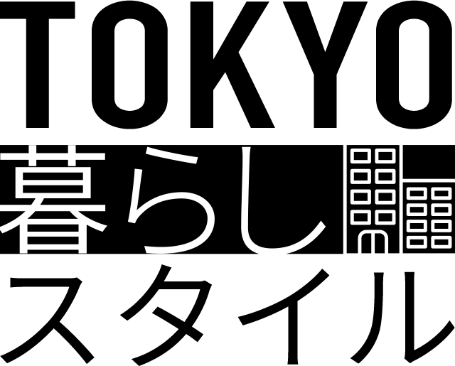 TOKYO暮らしスタイル