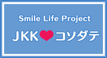 Smile Llfe Project JKK東京の子育て支援の画像