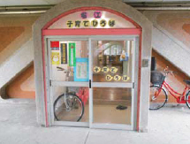 子育てひろば堀江住宅(江戸川区)の画像