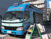移動図書館「そよかぜ号」境川住宅他(町田市)の画像
