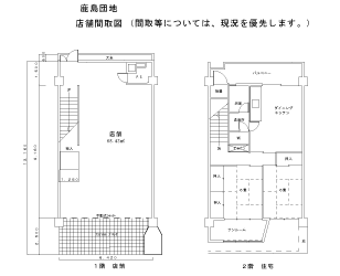 多摩ニュータウン鹿島の平面図（PDFファイル：21KB）