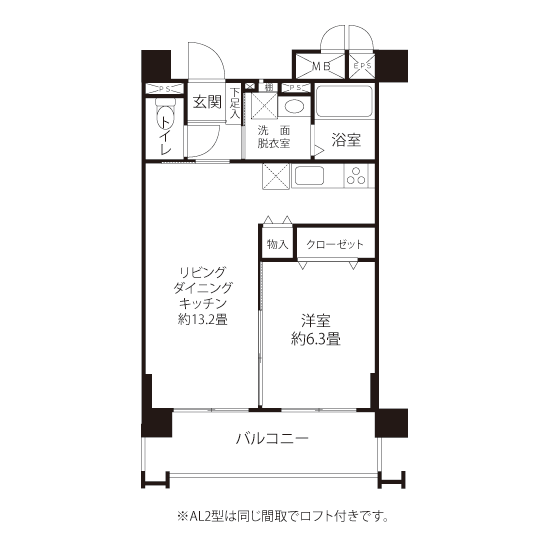 間取図（AL1・AL2タイプ）