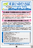 令和5年 9月号イメージ