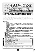 令和5年 11月号イメージ