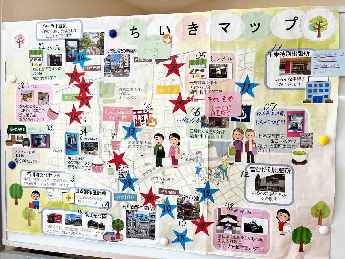 「ちいきマップ」の画像