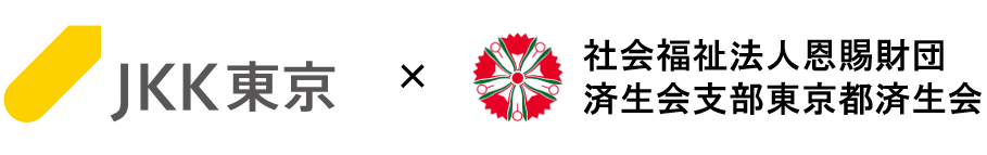 JKK東京、東京都済生会のロゴマーク