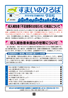 令和6年 9月号イメージ