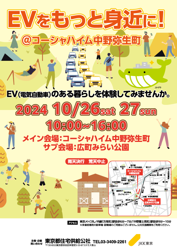 イベントチラシ