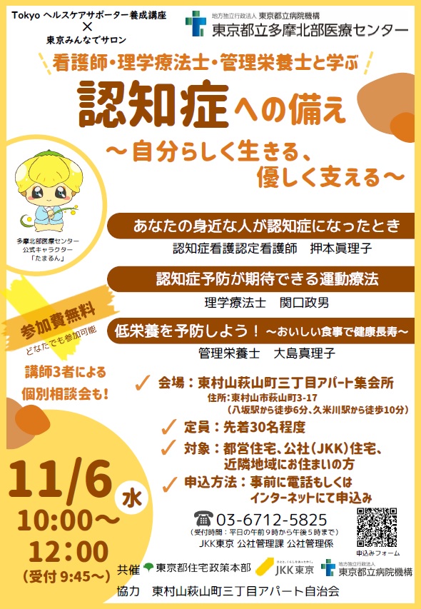 チラシイメージ