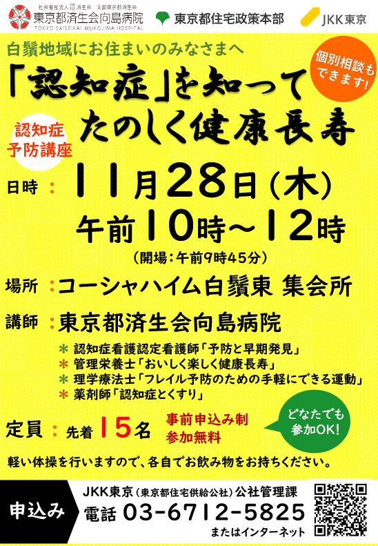 チラシイメージ