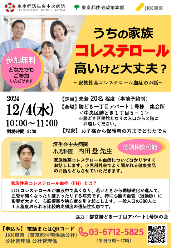 チラシイメージ2