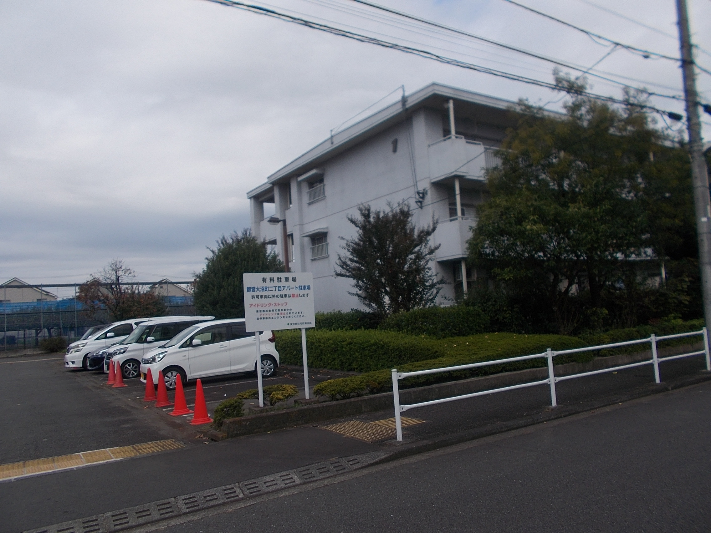 大沼町二丁目写真②