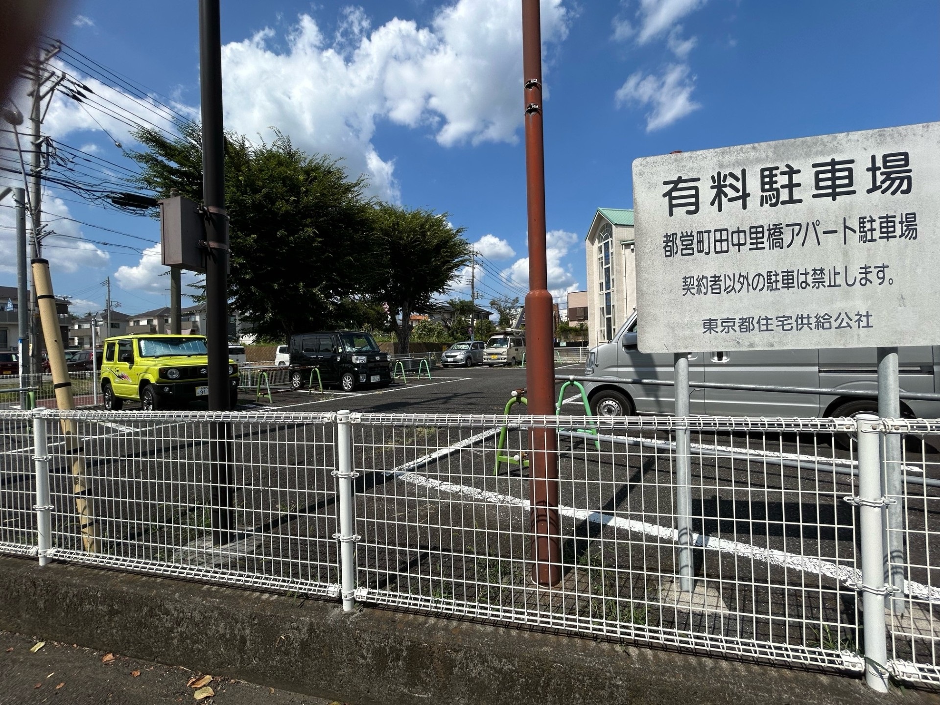 都営町田中里橋アパート駐車場の画像