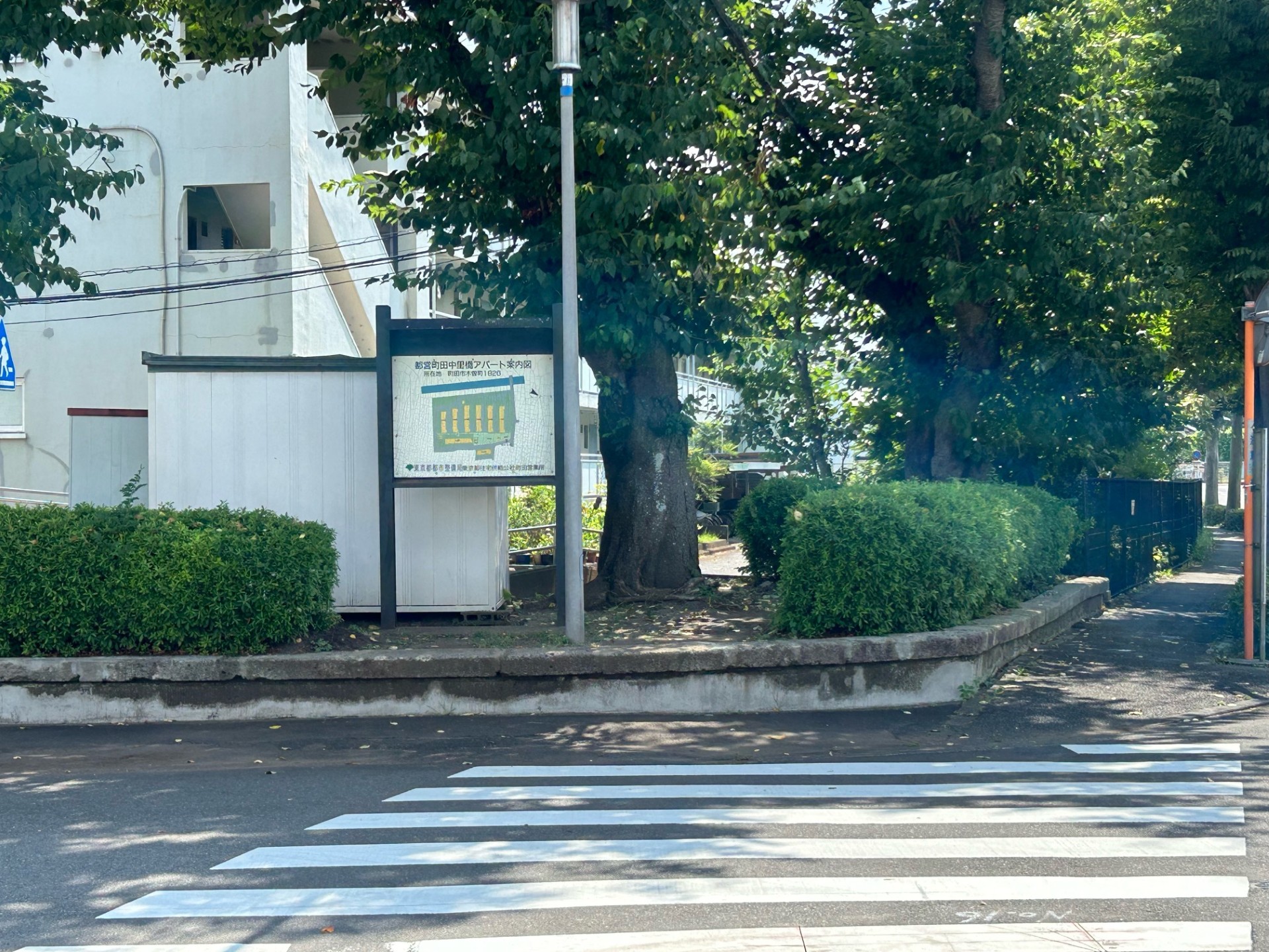 町田中里橋アパート②