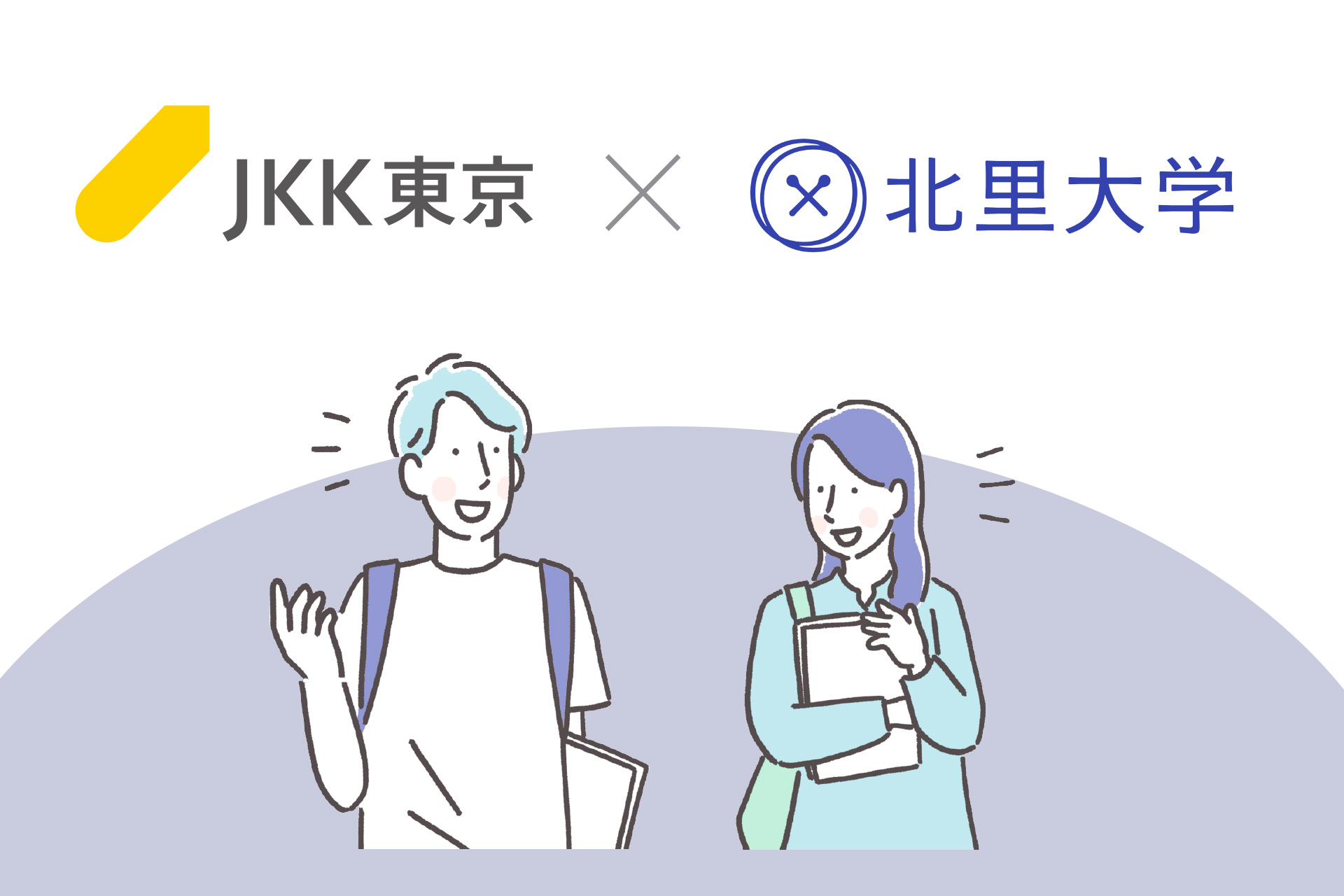 ☆年末中北里大学 獣医学部・海洋生命科学部（大学・大学入試