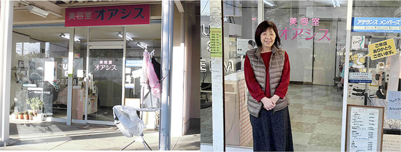 美容室オアシス画像