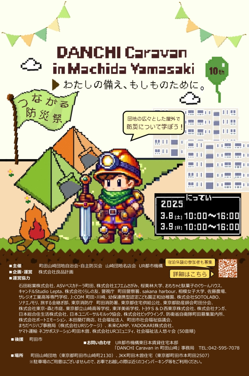 イベントチラシ画像